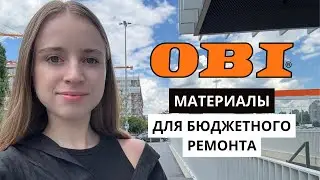 ОБЗОР ОБИ С ДИЗАЙНЕРОМ | ЛАМИНАТ, ДВЕРИ, ПЛИТКА, КУХНИ