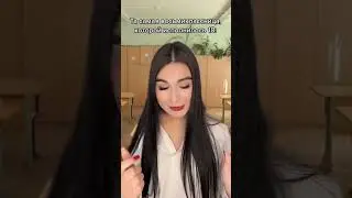 Та самая восьмиклассница, которой исполнилось 18 лет