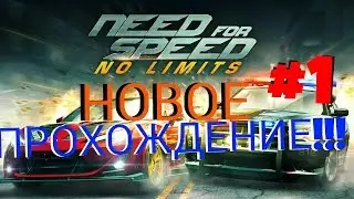 Need for Speed No Limits--Новое прохождение #1
