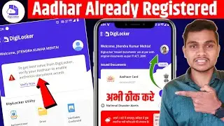 Digilocker Aadhar Verification Problem | Digilocker Aadhar Already Linked Problem