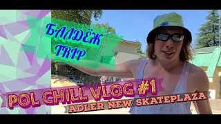 БАЛДЁЖ TRIP - PABLO IN DA PARK #1 / ADLER NEW SKATEPLAZA FALL 2020