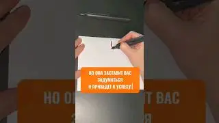 🔥 ПРОСТАЯ ФРАЗА, КОТОРАЯ ПОМОЖЕТ ВАМ ПРИЙТИ К УСПЕХУ!