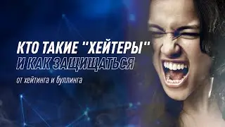 Кто такие 
