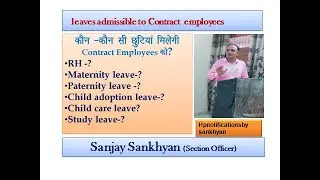Restricted Holidays (RH) to contract employees? 