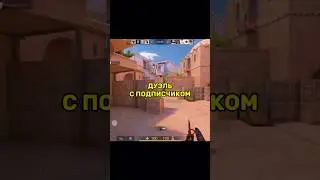 ДУЭЛЬ НА НОЖ🔥 