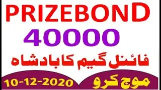 Prizebond perineum 40000 Final Game City Hyderabad 10 Dec 2020