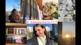 Мой день/перестоновка/поход в ресторан и просто уютный день)