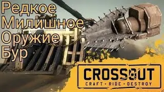 Crossout #2