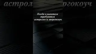 Эмоциональное состояние сегодня определяет будущее #астролог #телепат