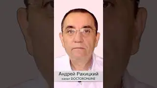 А Ракицкий. Секреты идеального веса. Так тоже можно похудеть? Визуализация стройности short 