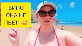 ДЕРЖИСЬ ЗА ИСПАНИЮ! 😆👍 Тенерифе. 24.05.2025