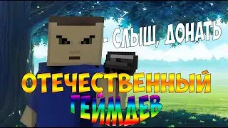 Отечественный геймдев
