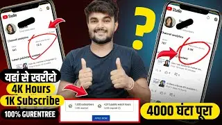 YouTube Wachtime Kaise Pura Kare | 4000 Wachtime Kaise Complete Kare | Paid Monetization YouTube 😱