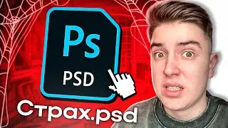 СЕКРЕТ СТРАШНЫХ ПРЕВЬЮ На YouTube! КАК СДЕЛАТЬ СТРАШНОЕ ПРЕВЬЮ ДЛЯ ВИДЕО?!