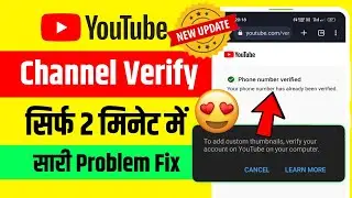 how to verify youtube channel ! how to verify your youtube account ! 2023