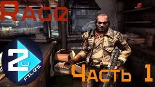 Rage ЧАСТЬ 1  БАНДИТСКИЕ РАЗБОРКИ