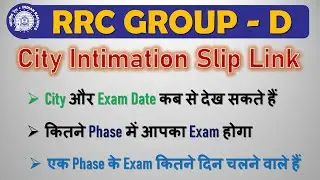 rrc group d city intimation | rrc goup d admit card download | railway group d 1st phase city & date