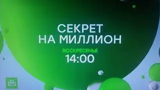 Глюк на НТВ (01.10.2019)