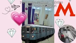 ОБЗОР НОВЫХ СТАНЦИЙ МЕТРО: САМОЛЁТЫ НА СТЕНАХ🖤✈️