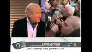 АТАКА е руска предателска партия