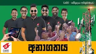 Anagathaya- Wasthi Productions