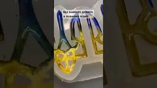 Брелоки з українською символікою своїми руками 🇺🇦