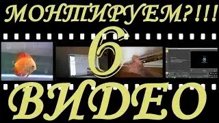 Как заменить, удалить фон в видео. Shotcut  [ урок 6 ]