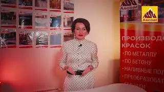Почему после окрашивания бетонный пол стал пятнистым?