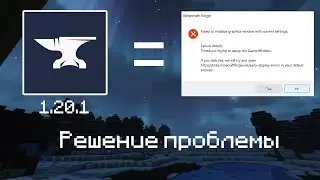 Minecraft Forge 1.20.1 won't launch | Troubleshooting