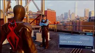 Marvel's Spider-Man Ошибка файл не найден