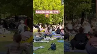 Делайте так для здоровья #2024 #калининград #путешествия
