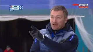 Хоккей с мячом. Чемпионат России. Суперлига 2019-2020. 1/2 Финала. Матч 2: Енисей - Динамо М
