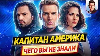 Капитан Америка / Первый мститель - Самые интересные факты - ЧЕГО ВЫ НЕ ЗНАЛИ о фильмах // ДКино