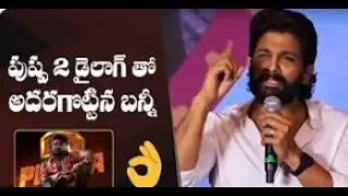 Allu Arjun Says Pushpa 2 Dialogue @ Baby Movie Appreciation Meet | #pushpa2 | #Pushpa2TheRule