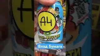 Напиток Влад Бумага 