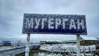 МУГЕРГАН - Билал Эскендеров. Магарамкентский район, Дагестан