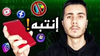 مخاطر واضرار تحميل التطبيقات والألعاب من خارج متجر جوجل بلاي | Google Play