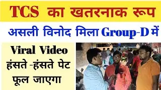 Viral Video Vinod || Railway Group -D Exam Analysis & Review,  30 August:-  3rd Shift 
