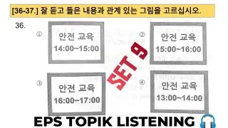 듣기🎧 listening MODEL QUESTION// ship building//UBT exam set
