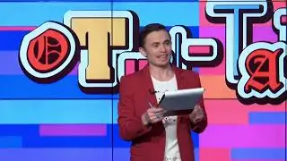 Кечат-вамат №9