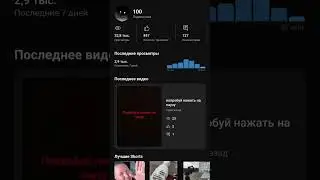 #спс #за #100 #сабов