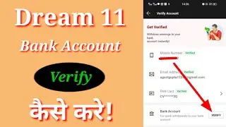 How to verify bank account on dream 11 | Dream 11 par bank account verify kaise kare