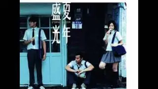 Eternal Summer - 我們真的都沒有失去嗎?