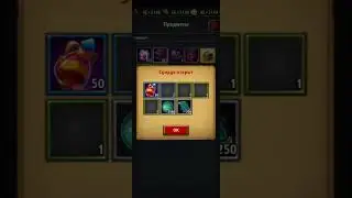 Rune week at 5th server, 110kkk chest opening.рунка на 5ом сервере, открытия 110ккк сундука