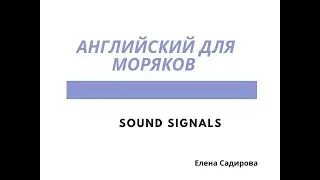 SOUND SIGNALS.