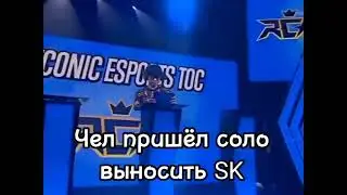 SK ПРОИГРАЛИ?!! #brawlstarsmemes #supercell
