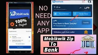 Mobikwik zip balance direct transfer to bank | Mobikwik to bank Telugu