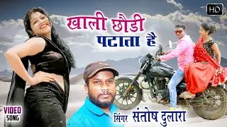 New khortha Video Song 
