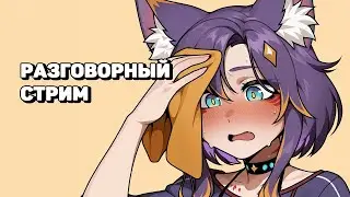 🔴 ✨Меня не отчислили!! ✨ [+аниме-рулетка] 