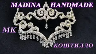 #DIY​ #МК Мастер-класс по созданию 